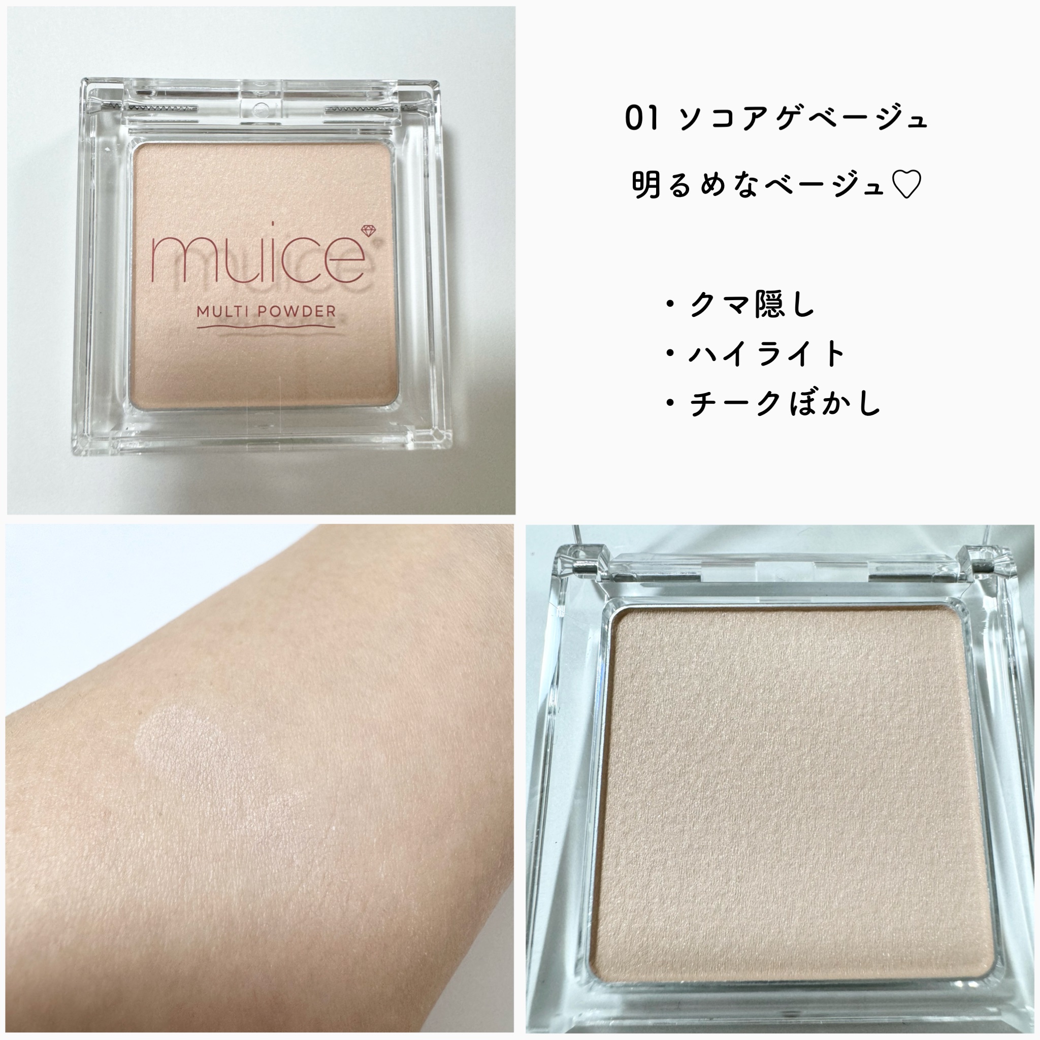 スポットメンテパウダー/muice/プレストパウダーを使ったクチコミ（3枚目）