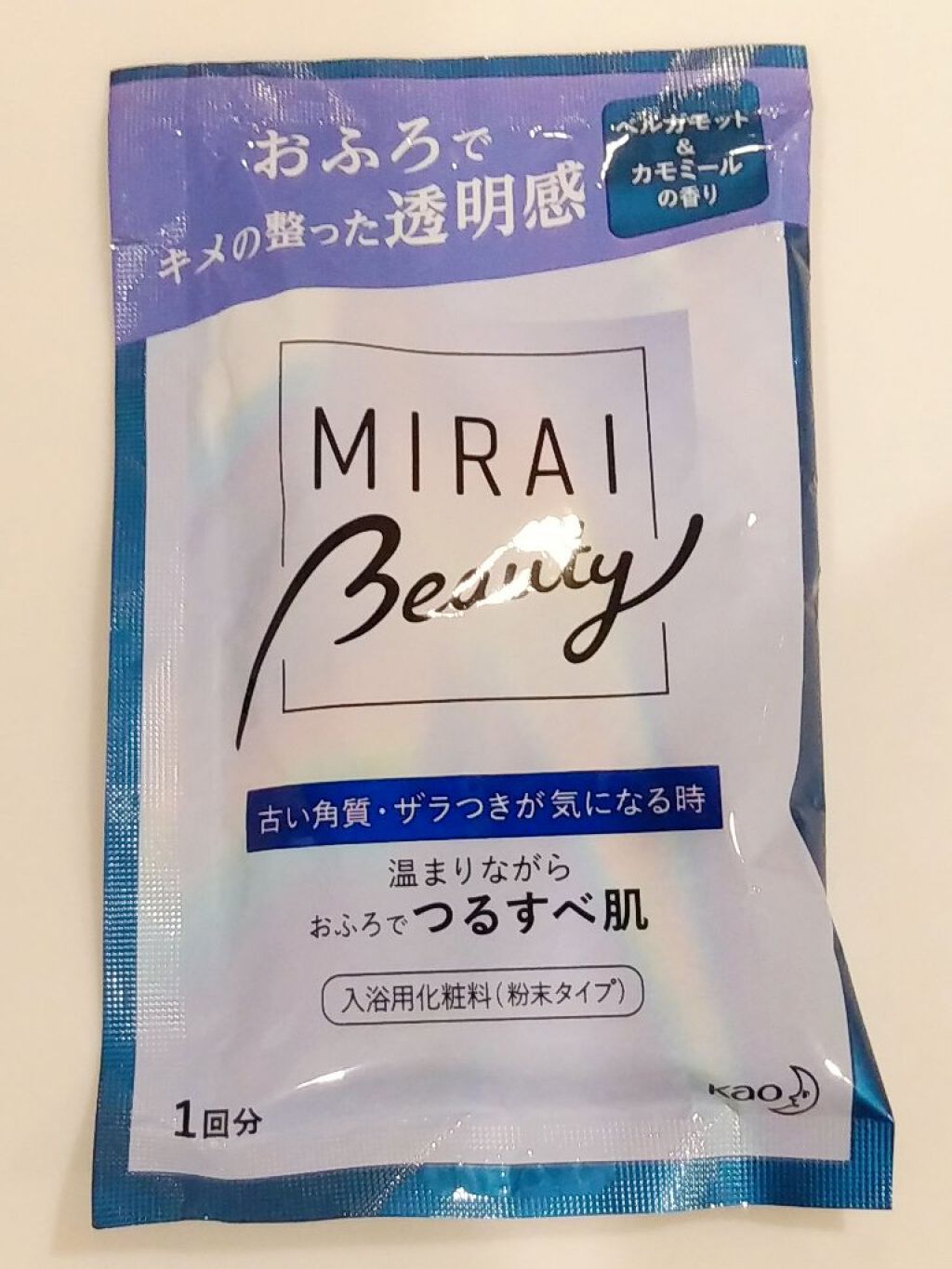MIRAI beauty バスパウダー ベルガモット＆カモミールの香り/花王/炭酸系入浴剤を使ったクチコミ（1枚目）