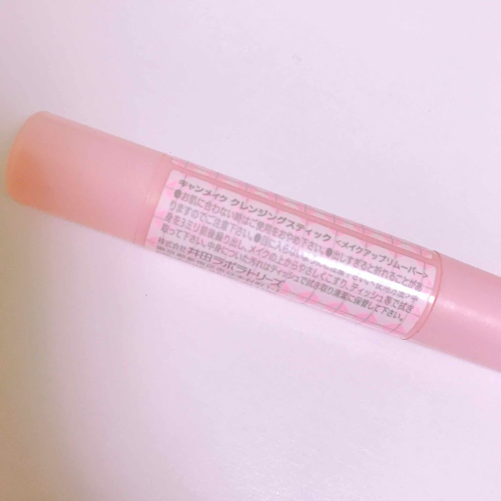 クレンジングスティック/キャンメイク/ポイントメイクリムーバーを使ったクチコミ(2枚目)