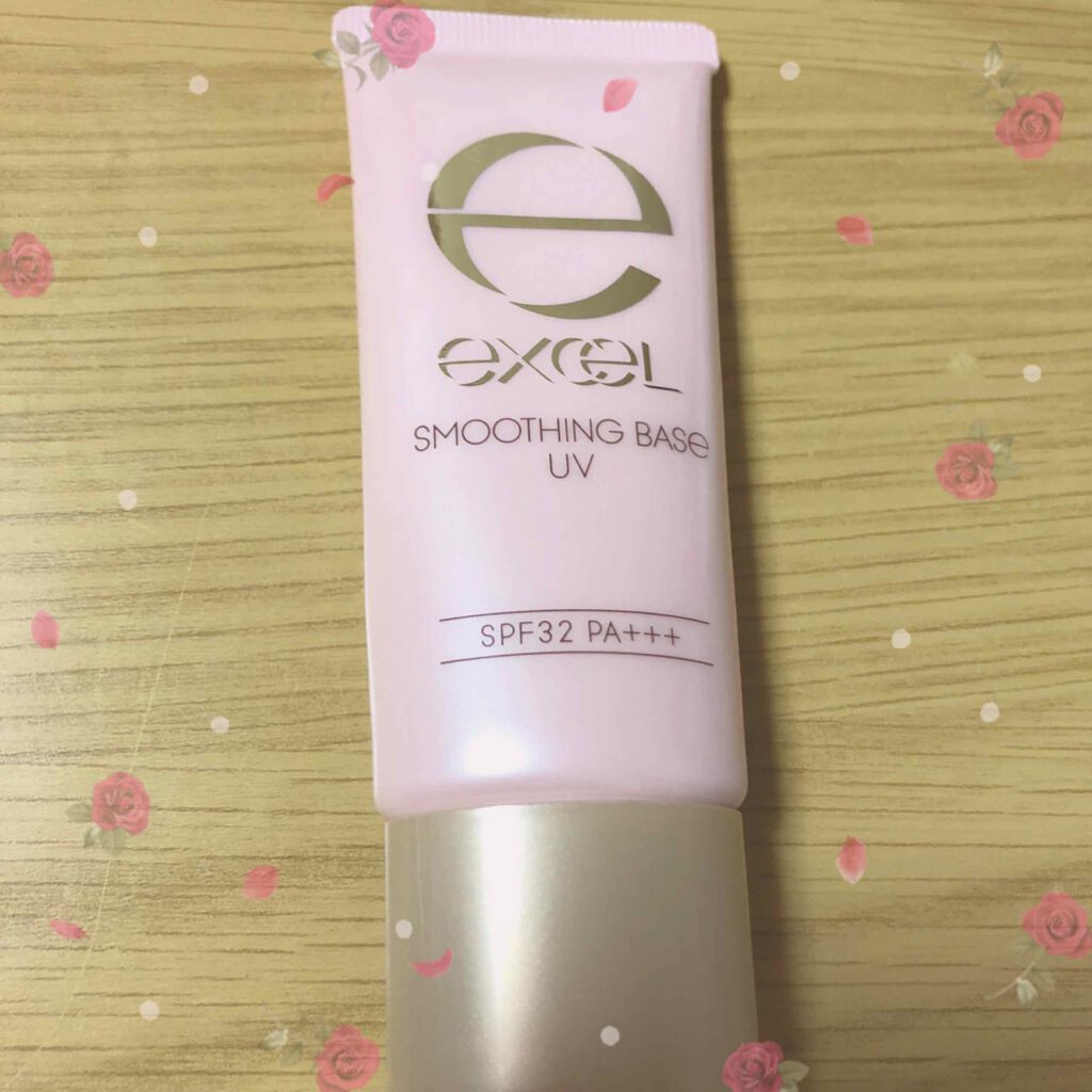 スムージングベース UV/excel/化粧下地を使ったクチコミ(1枚目)