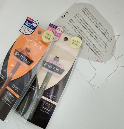 シルキーリキッドアイライナーWP/D-UP/リキッドアイライナーを使ったクチコミ(2枚目)