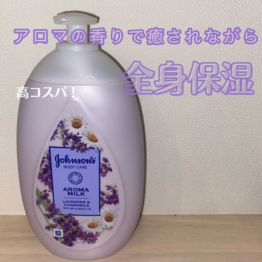 何度もリピートしてる #ジョンソン・エンド・ジョンソン のジョンソンボディケア ドリーミースキン アロマミルク🌸

何種類か香りがあるのですが、私はこの匂いがとにかく好きすぎて、お風呂あがりに全身に塗っ