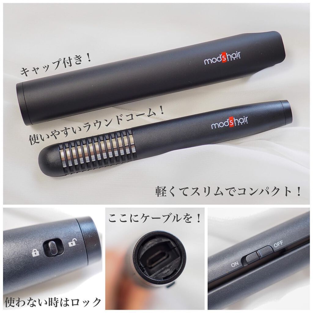 スタイリッシュ モバイルヘアアイロンプラス MHS-1240-K/mod's hair/ストレートアイロンを使ったクチコミ（3枚目）