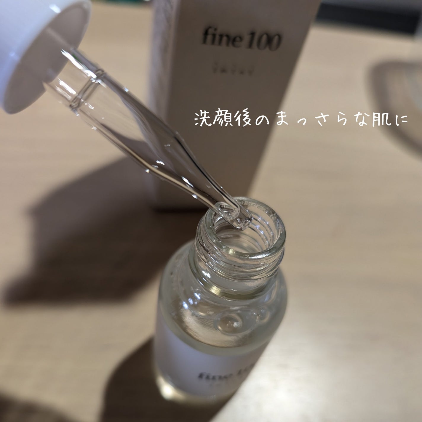 ファイン100/imini/美容液を使ったクチコミ(2枚目)