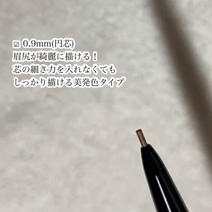 超細芯アイブロウ/CEZANNE/アイブロウペンシルを使ったクチコミ(3枚目)