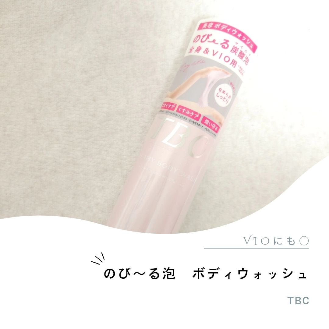 クリーミーボディウォッシュ/TBC/ボディソープを使ったクチコミ(1枚目)