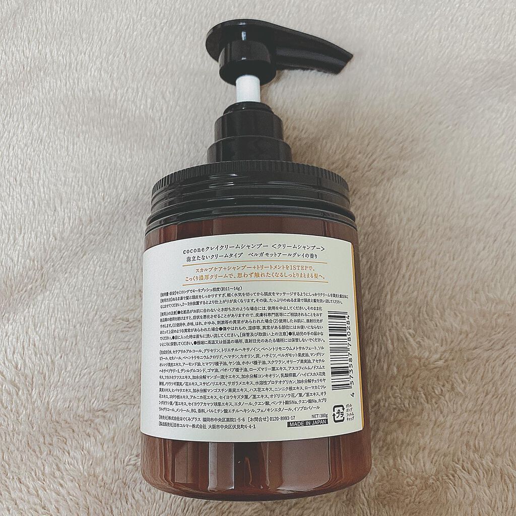 クレイクリームシャンプー(モイスト)/cocone/市販シャンプーを使ったクチコミ(5枚目)