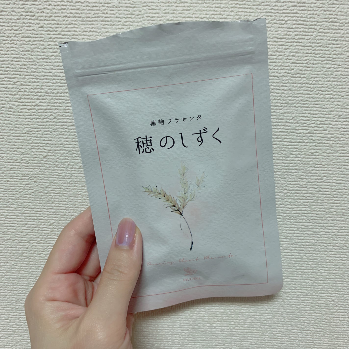 穂のしずく/Pivoine online shop/健康サプリメントを使ったクチコミ(1枚目)