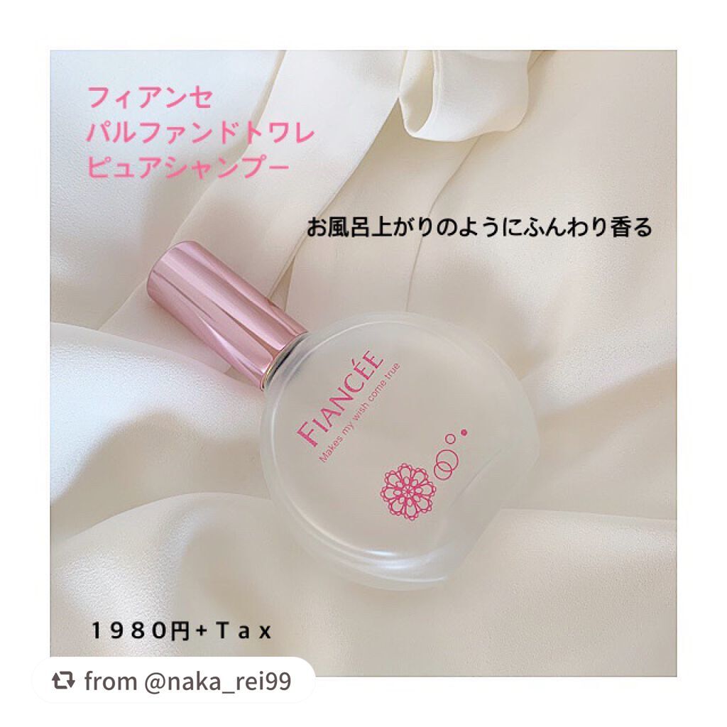 パルファンドトワレ ピュアシャンプーの香り/フィアンセ/香水(レディース)を使ったクチコミ(1枚目)