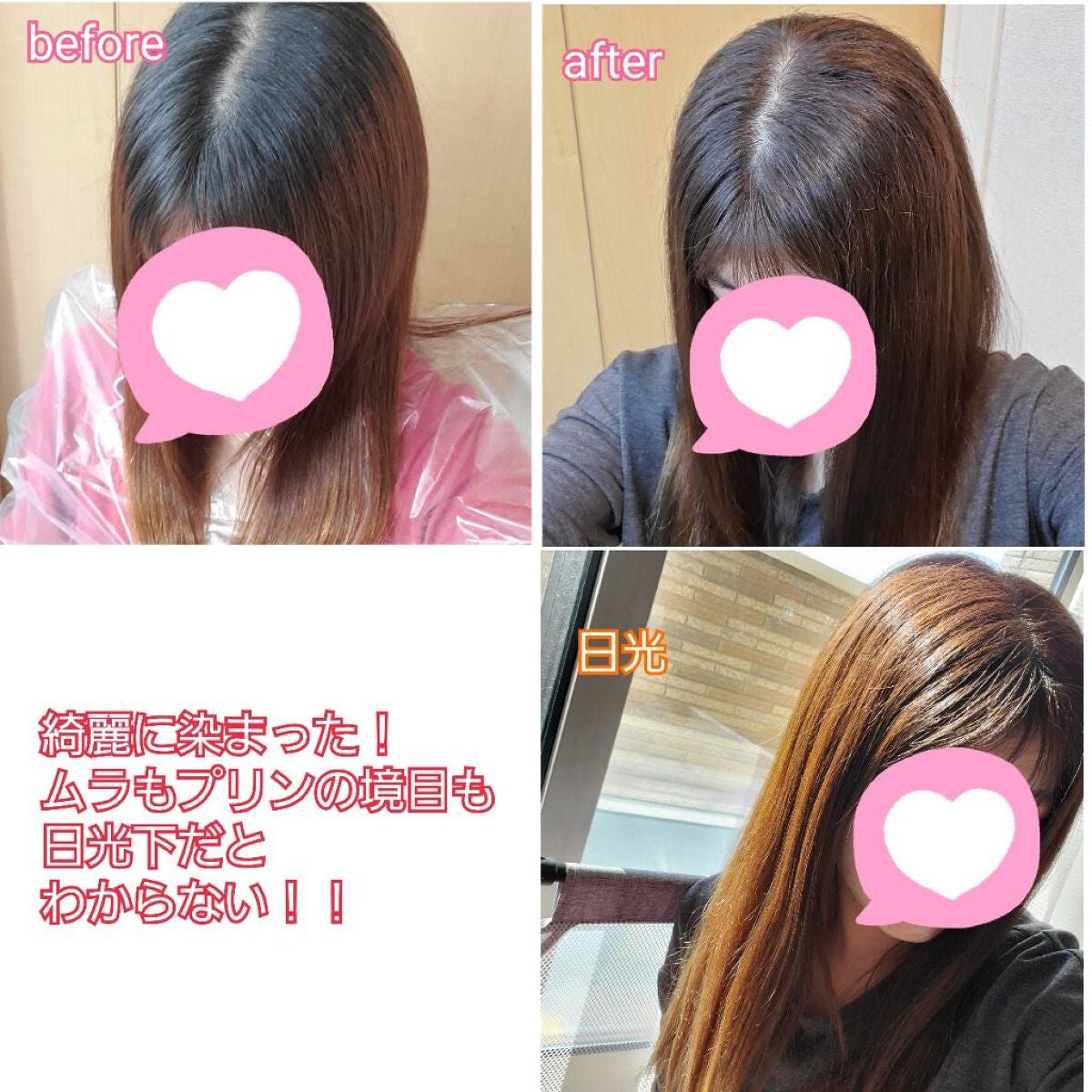 ホイップヘアカラー/ビューティラボ/ヘアカラーを使ったクチコミ(6枚目)