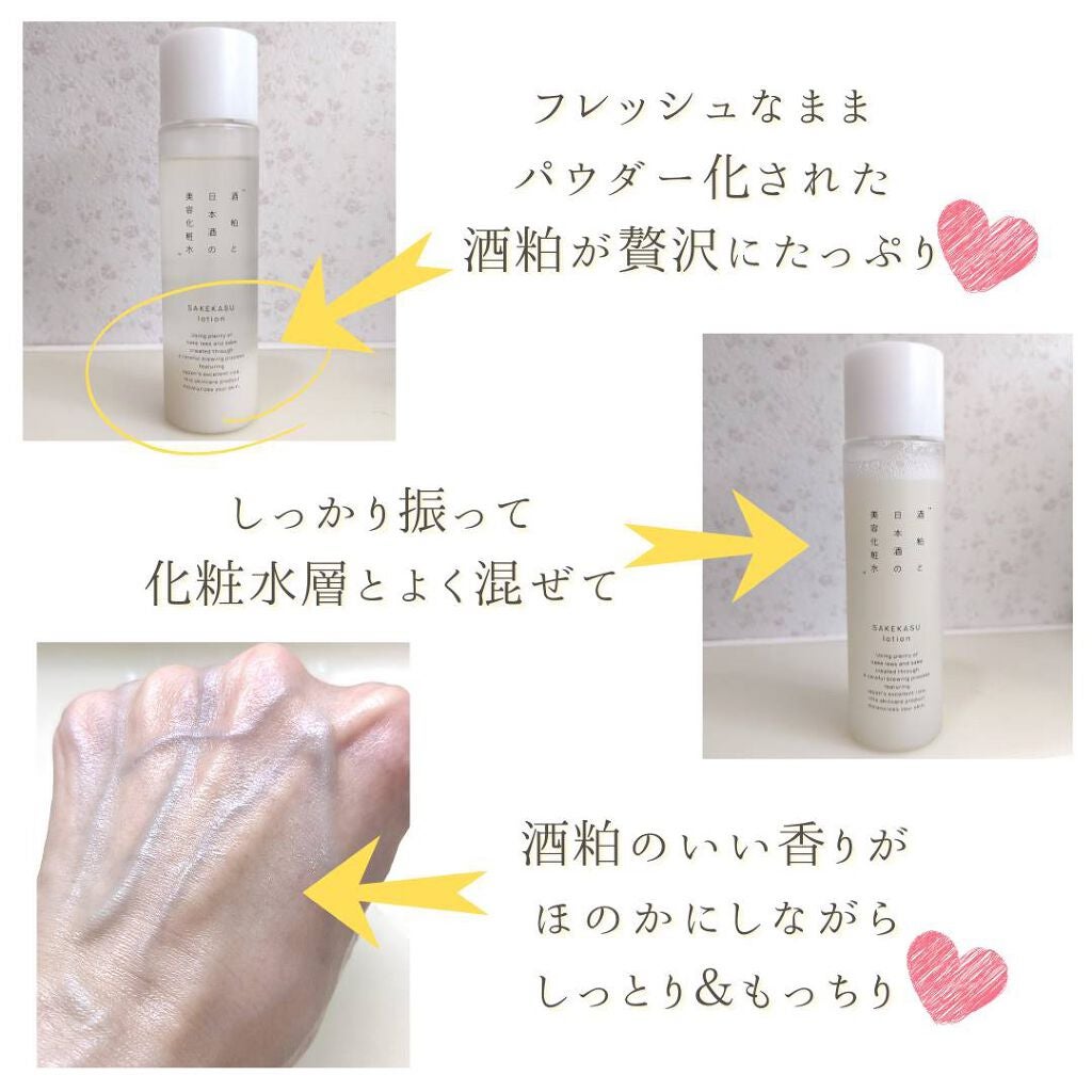 酒粕と日本酒の美容化粧水/AKOMEYA TOKYO/化粧水を使ったクチコミ(7枚目)