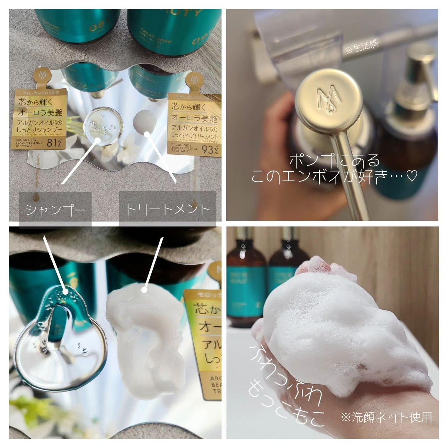 ディープモイスト シャンプー/ ヘアトリートメント/モロッカンビューティ/市販シャンプーを使ったクチコミ(2枚目)