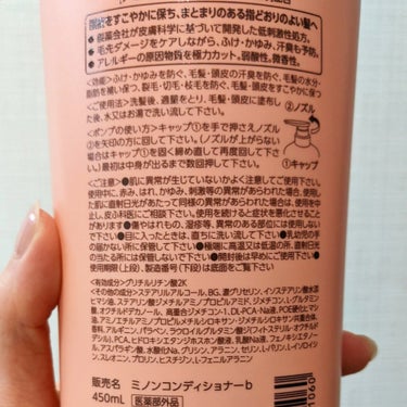 ミノン ミノン薬用ヘアシャンプー／薬用コンディショナーのクチコミ「頭皮トラブルにおすすめ✨

シャンプーは泡立ちがとてもよくなめらかな洗い上がりです！
きしむこ.....」（3枚目）