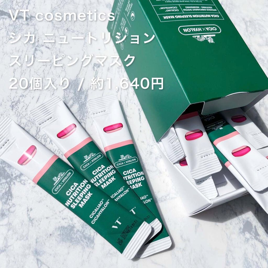 VT ニュートリション スリーピング マスク/VT/シートマスク・パックを使ったクチコミ(2枚目)