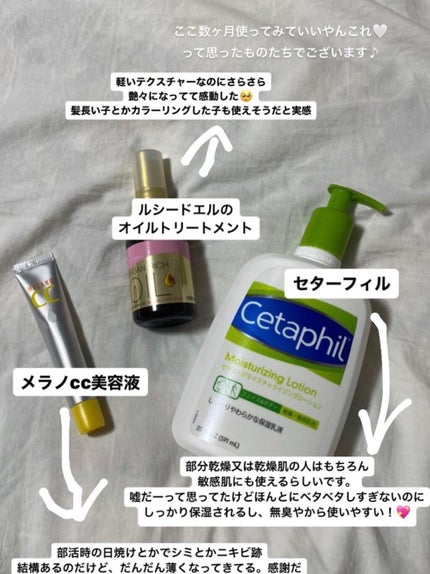 オイルトリートメント #EXヘアオイル/ルシードエル/ヘアオイルを使ったクチコミ(1枚目)