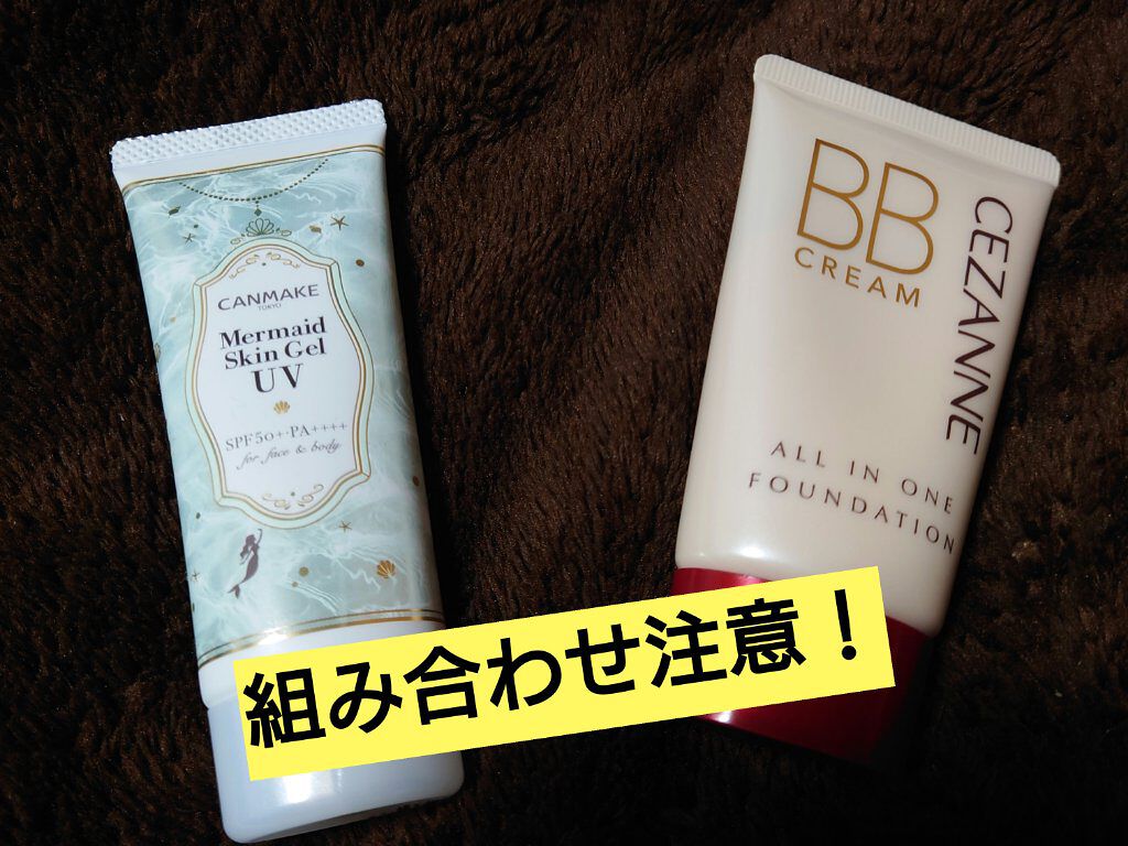 BBクリーム/CEZANNE/BBクリームを使ったクチコミ（1枚目）