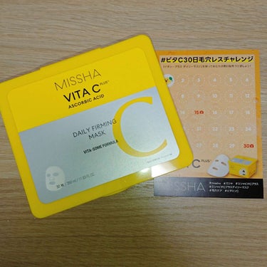 ❅MISSHA
・VITA C PLUS
DAILY FIRMING MASK

@missha.beauty 様
の企画に当選して
#ビタC30日毛穴レス チャレンジ

参加させていた