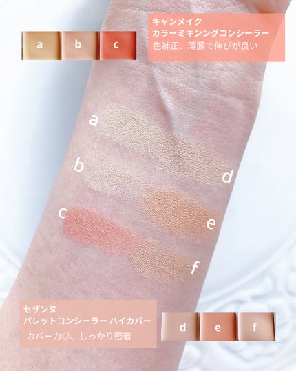カラーミキシングコンシーラー/キャンメイク/パレットコンシーラーを使ったクチコミ(5枚目)