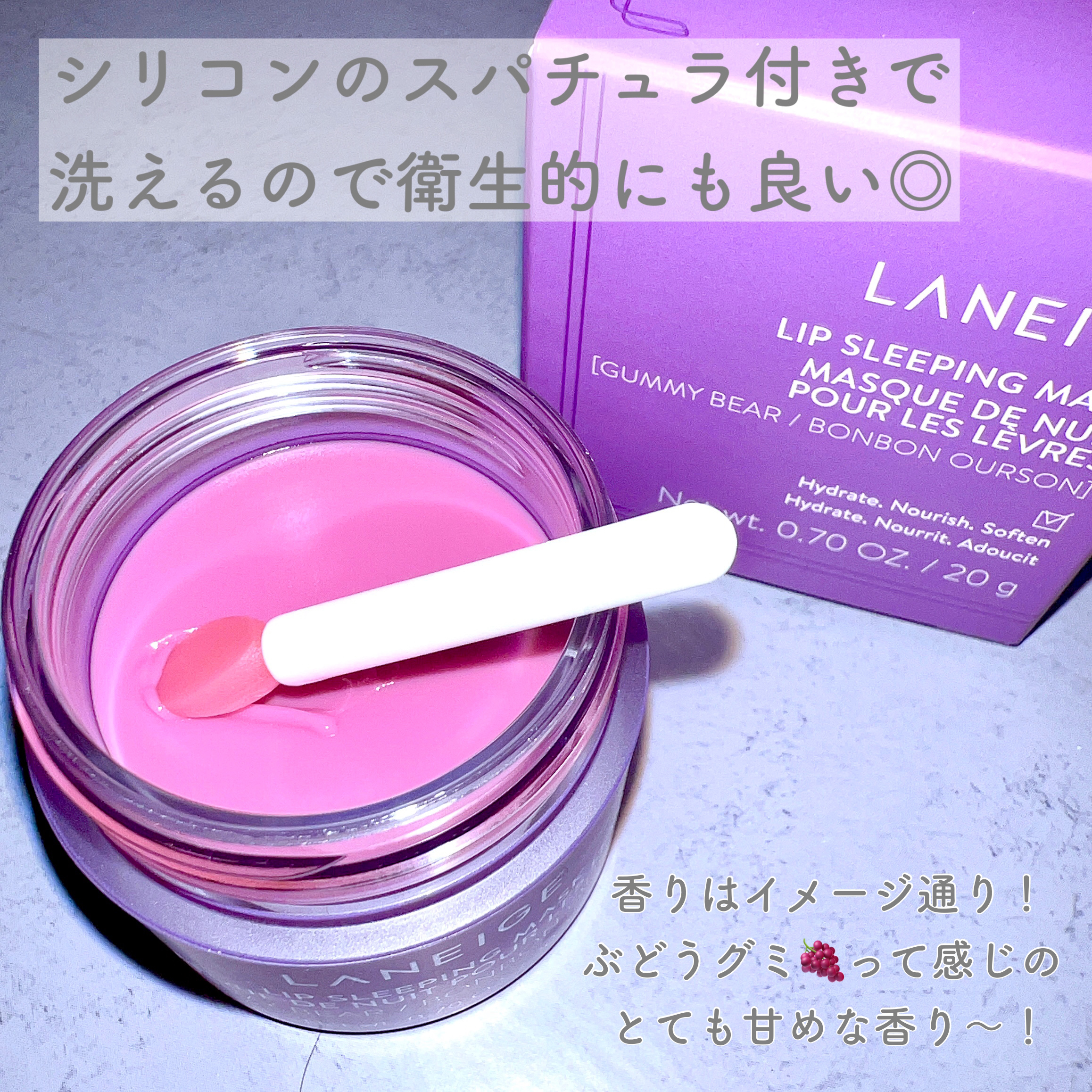 リップスリーピングマスク グミベア/LANEIGE/リップバームを使ったクチコミ（2枚目）