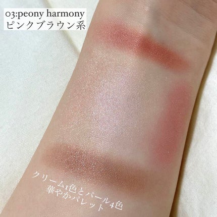 ジルスチュアート ブルームクチュール アイズ/JILL STUART/アイシャドウパレットを使ったクチコミ(3枚目)