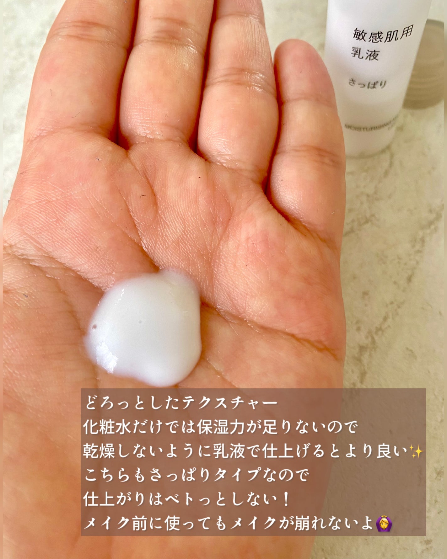 敏感肌用化粧水 さっぱり/無印良品/化粧水を使ったクチコミ(6枚目)