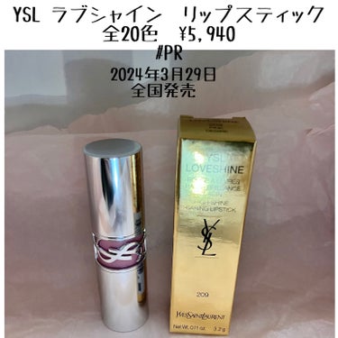 YSL ラブシャイン リップスティック 209  PINK DESIRE	ピンク デザイアー/YVES SAINT LAURENT BEAUTE/口紅を使ったクチコミ（1枚目）