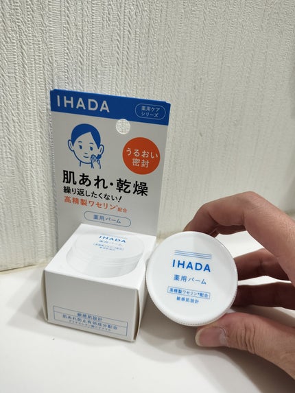 イハダ 薬用バーム【医薬部外品】/IHADA/フェイスバームを使ったクチコミ(1枚目)