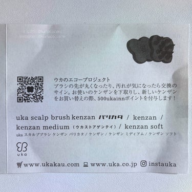 uka scalp brush kenzan uka scalp brush kenzan/uka/頭皮ケアの画像