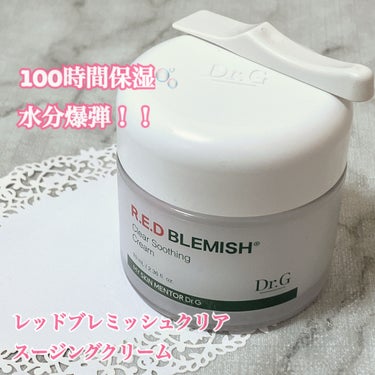 \100時間保湿⭐︎水分クリーム🫧/

#PR
@dr.g_official_jp


【レッドブレミッシュクリアスージングクリーム】

肌が綺麗な方が多い韓国。
スキンケアでも重要視しているのはクリー