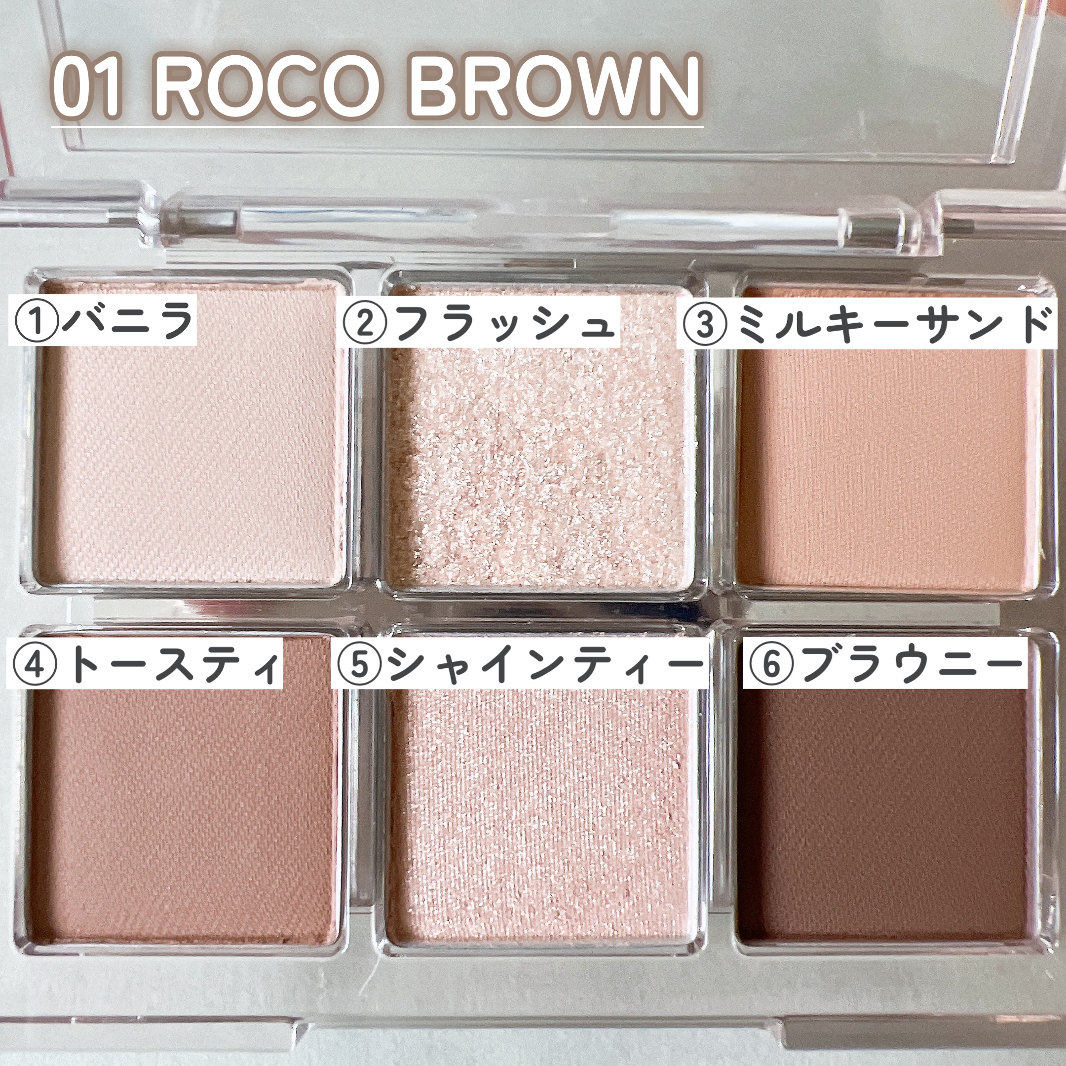 デイリーシャドウパレット/MERYTHOD/アイシャドウパレットを使ったクチコミ（3枚目）