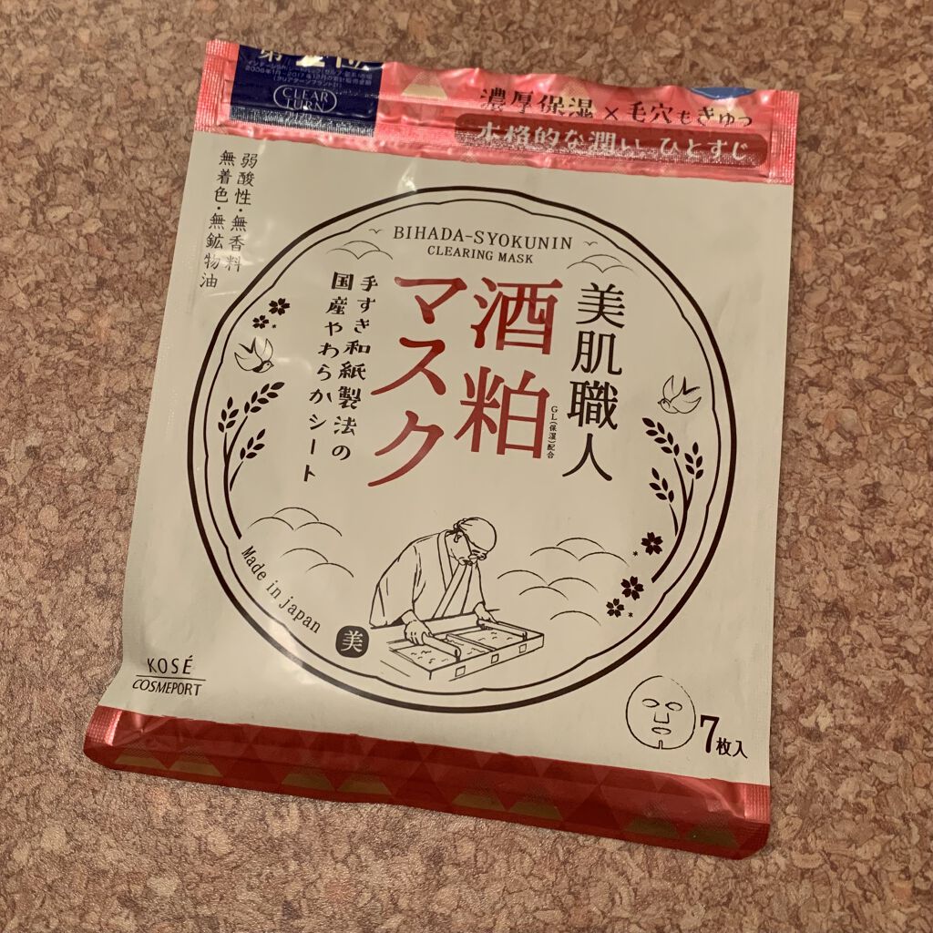 美肌職人 酒粕マスク/クリアターン/シートマスク・パックを使ったクチコミ（1枚目）