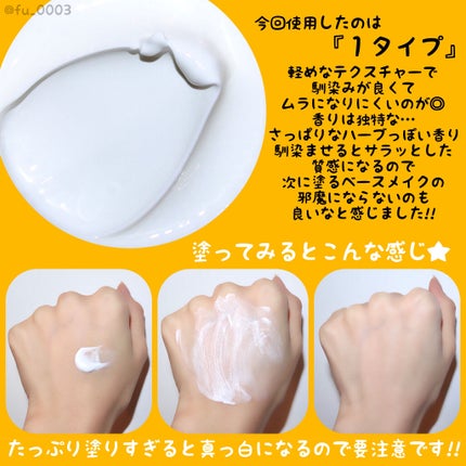 Hexze emoji the iconic brand モイストジェルクリーム/HEXZE(ヘックスゼ)/オールインワン化粧品を使ったクチコミ(3枚目)