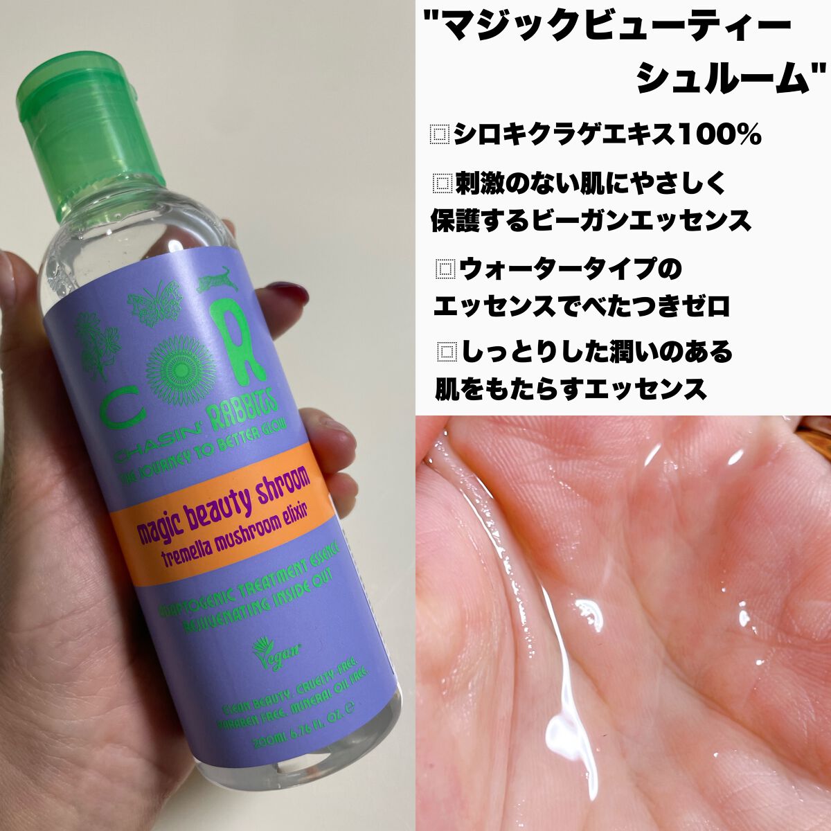 Bunny Line Smoother/CHASIN'RABBITS/アイケア・アイクリームを使ったクチコミ(5枚目)