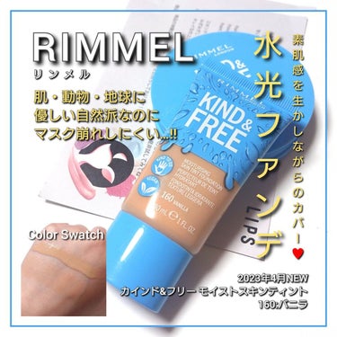 リンメル カインド&フリー プレストパウダーのクチコミ「今回は、RIMMEL <リンメル>から注目のヴィーガン新作ベースアイテムが登場🌊
まるで無重力.....」（1枚目）