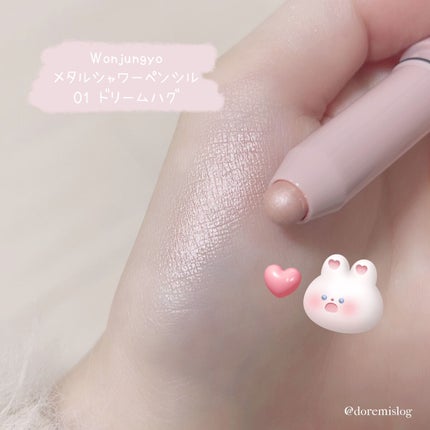 ウォンジョンヨ メタルシャワーペンシル/Wonjungyo/スティックアイシャドウを使ったクチコミ(1枚目)