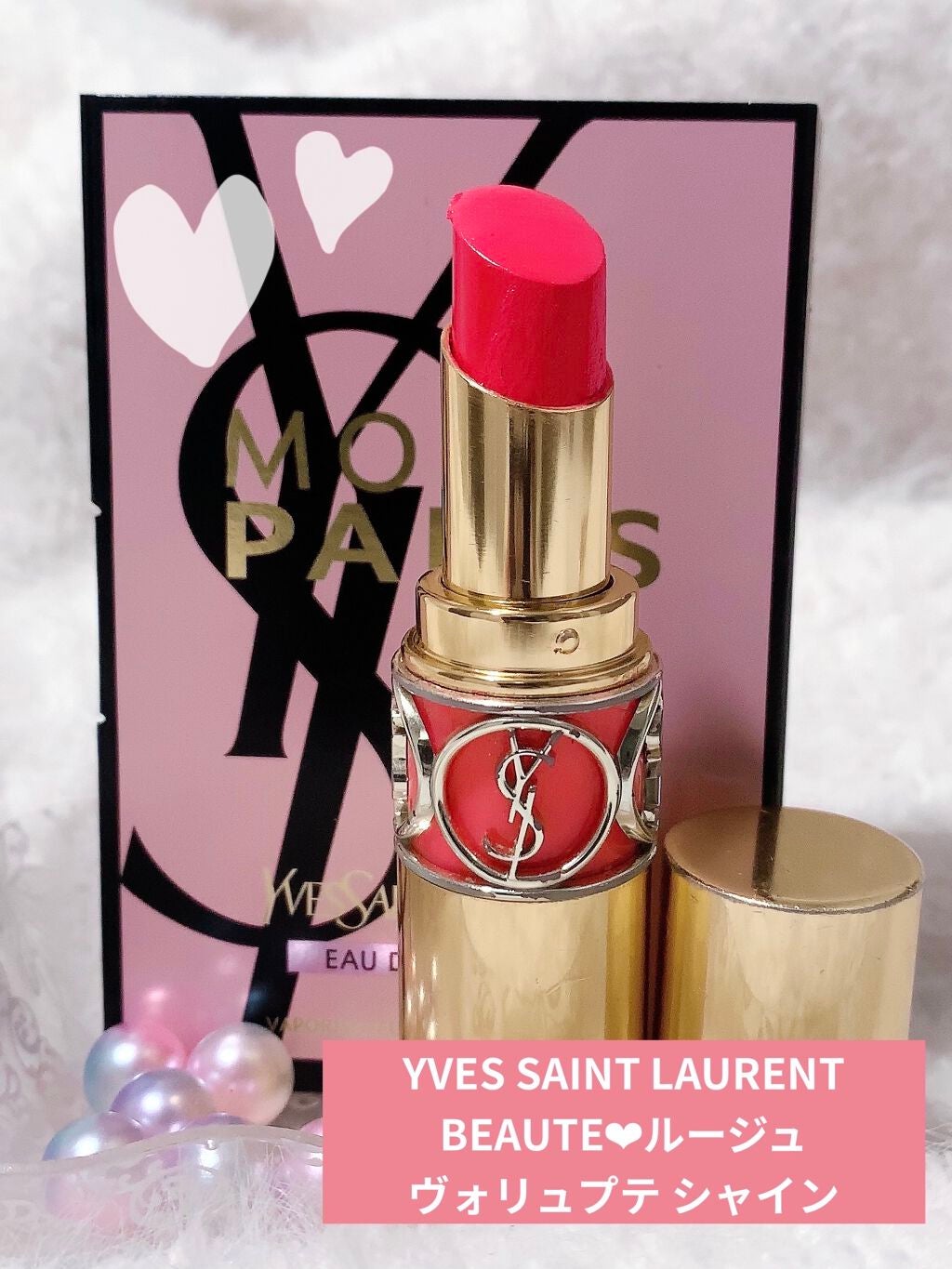 ルージュ ヴォリュプテ シャイン/YVES SAINT LAURENT BEAUTE/口紅を使ったクチコミ(1枚目)