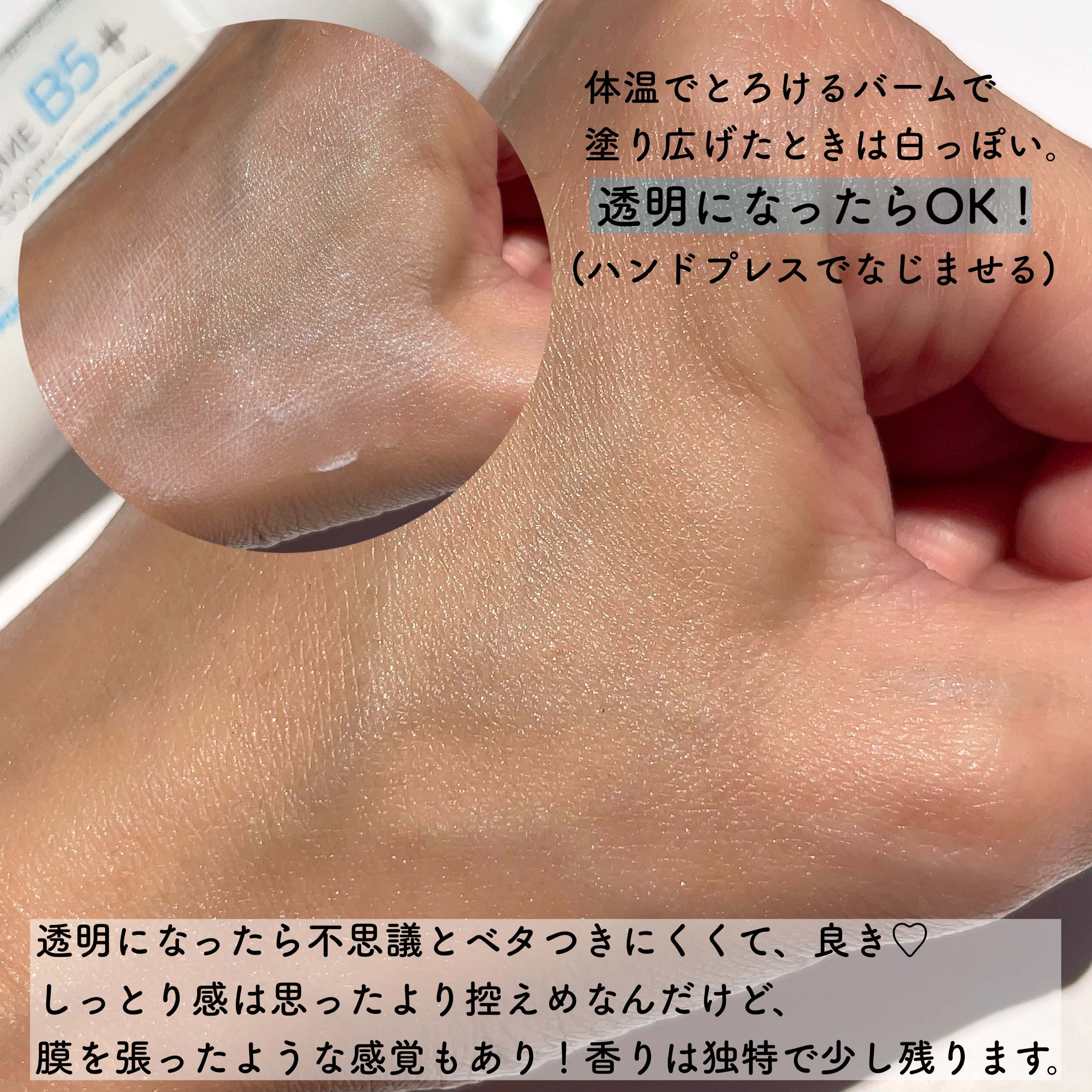 シカプラスト リペアクリーム B5+	/ラ ロッシュ ポゼ/フェイスクリームを使ったクチコミ（3枚目）