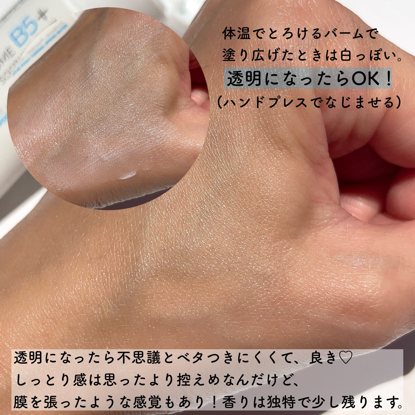 シカプラスト リペアクリーム B5+	/ラ ロッシュ ポゼ/フェイスクリームを使ったクチコミ(3枚目)