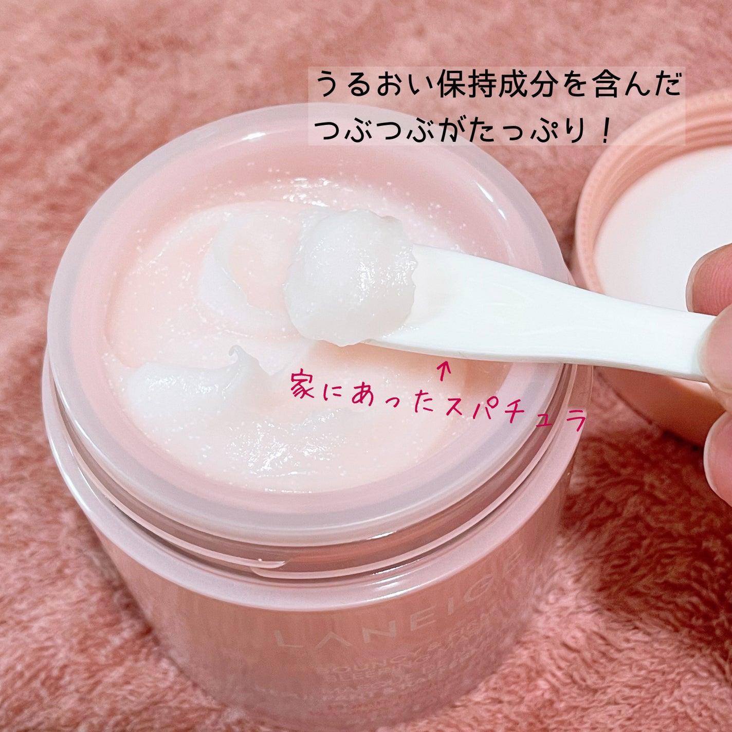 バウンシースリーピングマスク/LANEIGE/フェイスクリームを使ったクチコミ(2枚目)