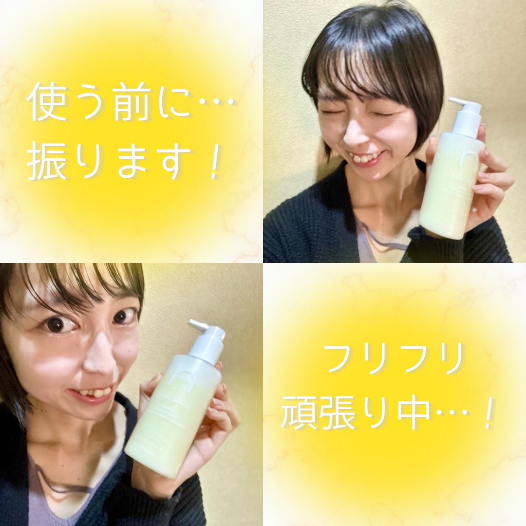 ダブルショットオイルトゥーフォームクレンザー/HAMEL/オイルクレンジングを使ったクチコミ（2枚目）