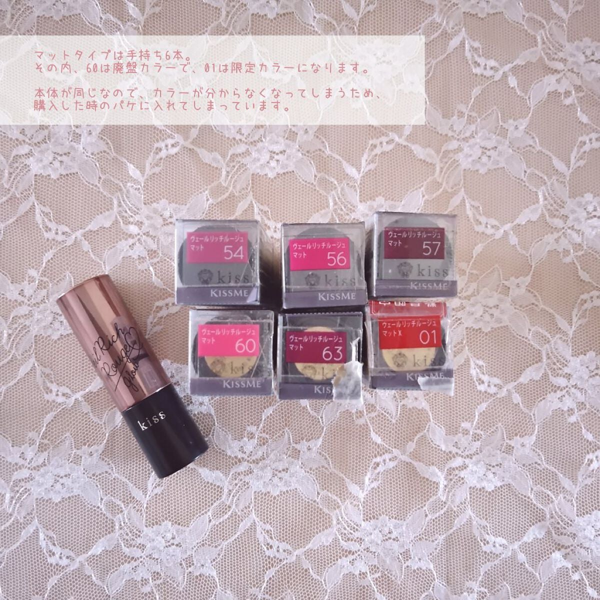 ヴェールリッチルージュ マット/KiSS/口紅を使ったクチコミ(3枚目)