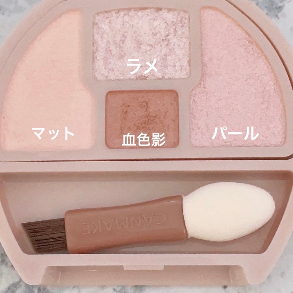 プランぷくコーデアイズ/キャンメイク/パウダーアイシャドウを使ったクチコミ(4枚目)