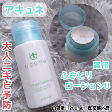 アキュネ アキュネ 薬用ふきとりローションUのクチコミ「#PR #supportedbyaloins 

@aloinsgroup_official .....」（1枚目）