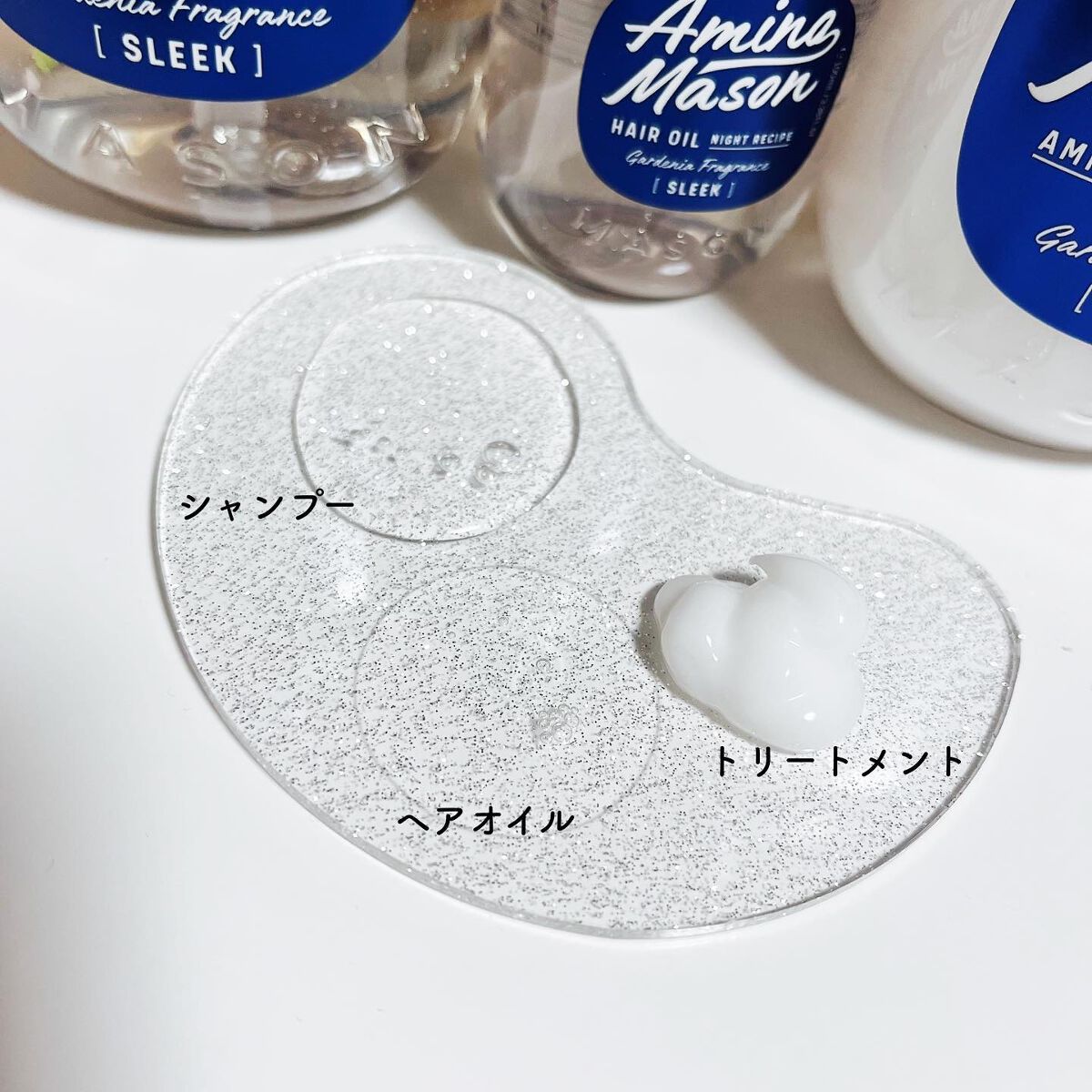 スリーク アミノセラム シャンプー／ヘアトリートメント/アミノメイソン/シャンプー・コンディショナーを使ったクチコミ（3枚目）