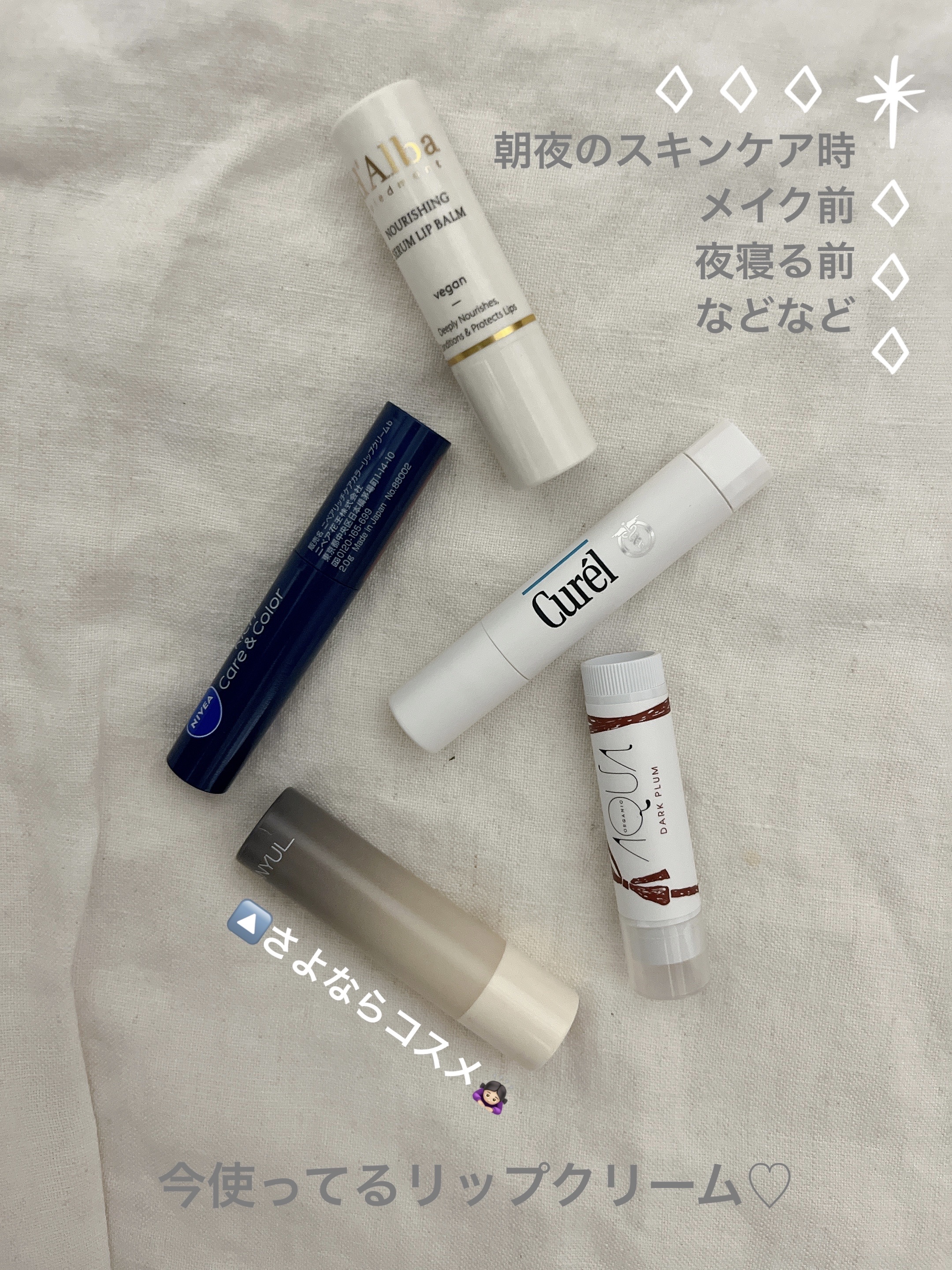 リップケア クリーム/キュレル/リップクリームを使ったクチコミ（3枚目）