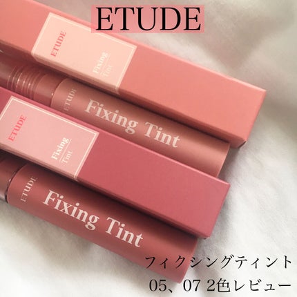 フィクシングティント ミッドナイトモーヴ(新パッケージ)/ETUDE/リップティントを使ったクチコミ(1枚目)