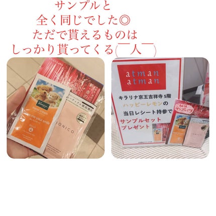 プレミアムイオン ダメージケアシャンプー (モイスト&リペア) /IONICO/市販シャンプーを使ったクチコミ(2枚目)