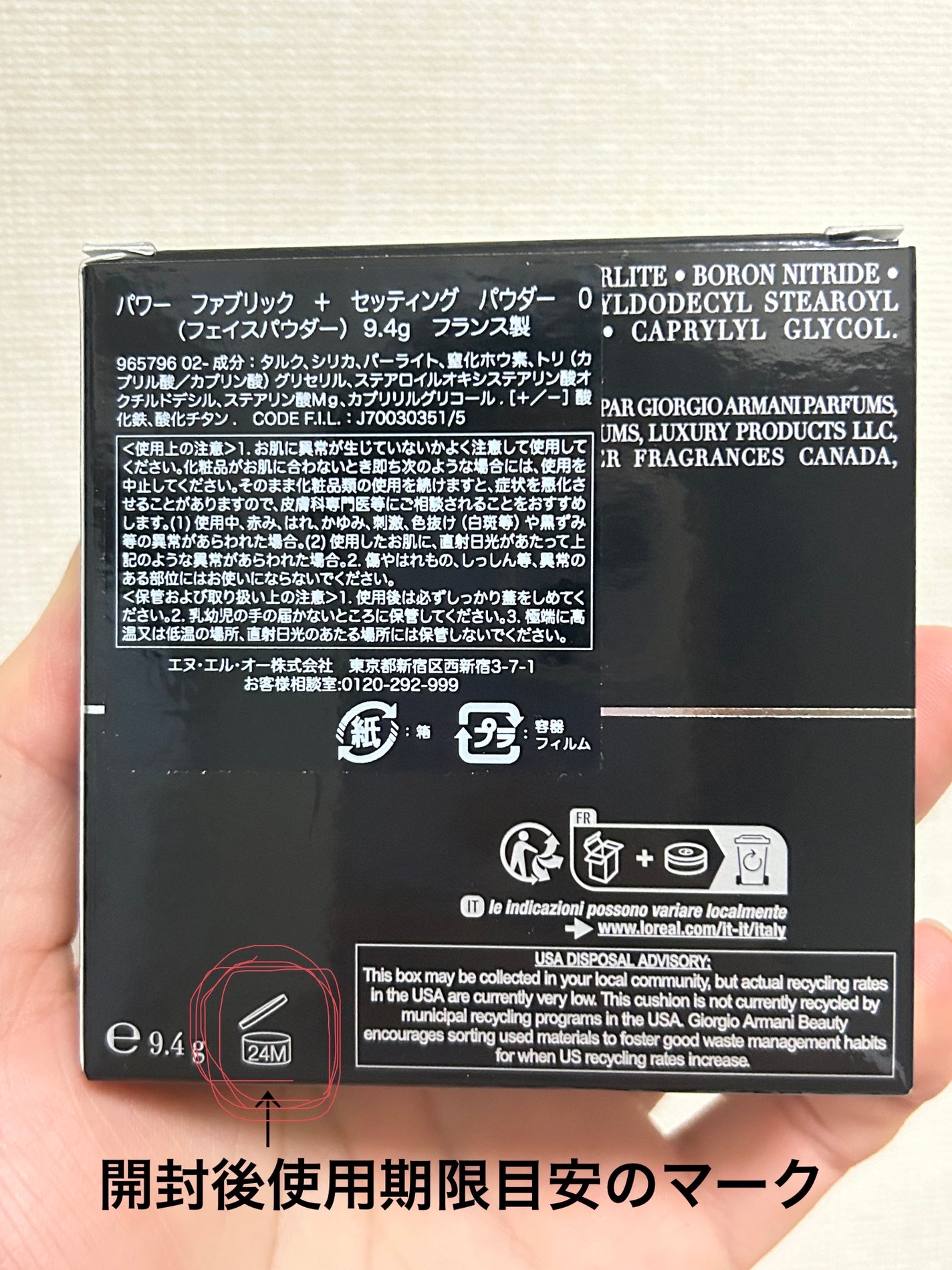 パワーファブリック + セッティング パウダー/ジョルジオ アルマーニ ビューティ/プレストパウダーを使ったクチコミ(5枚目)