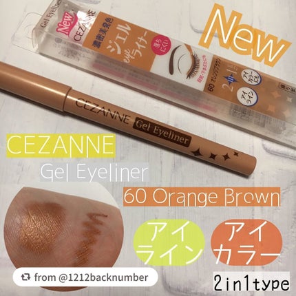 ジェルアイライナー/CEZANNE/ジェルアイライナーを使ったクチコミ(1枚目)