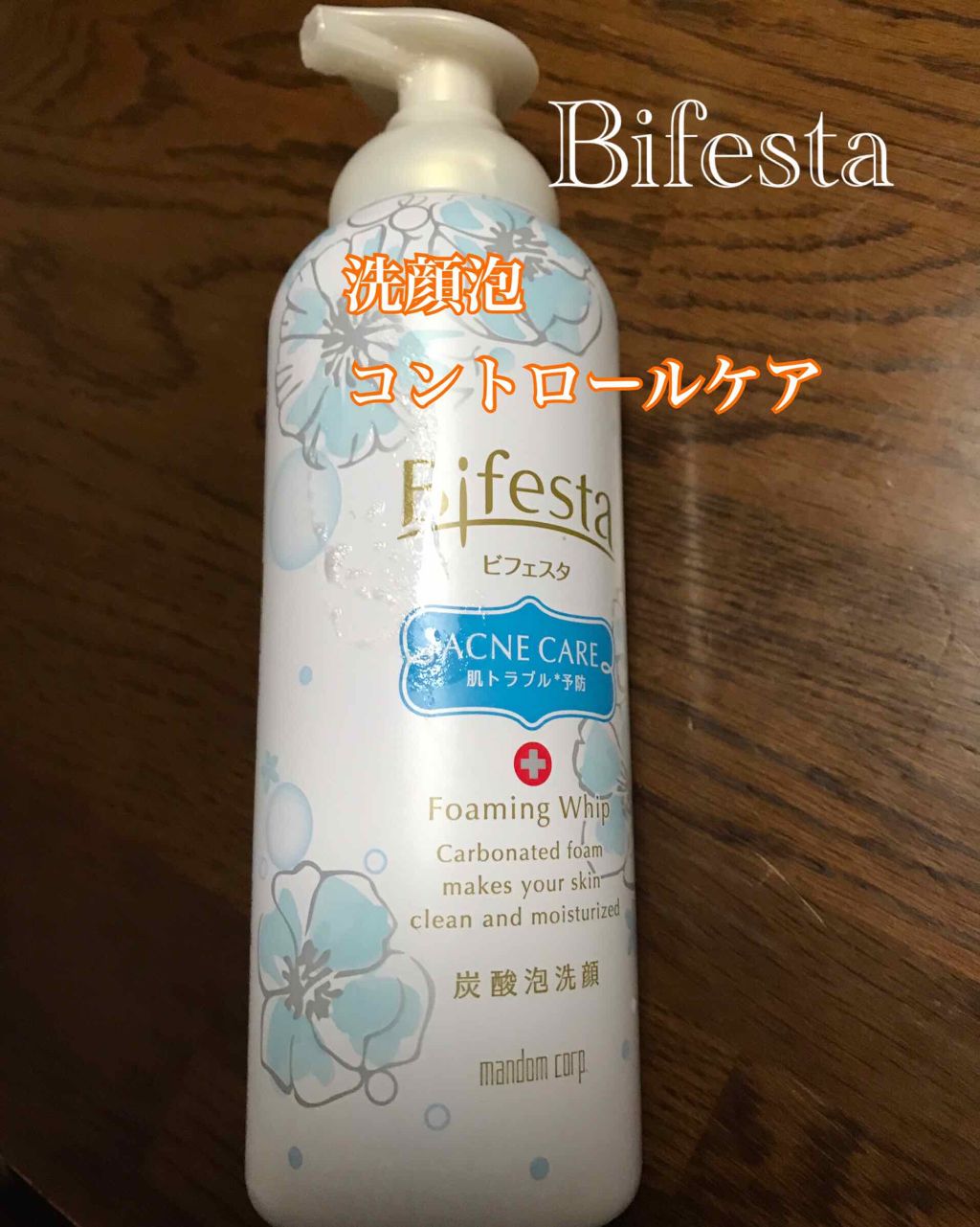 FDR アクネケア 洗顔クリーム/ファンケル/洗顔フォームを使ったクチコミ(2枚目)